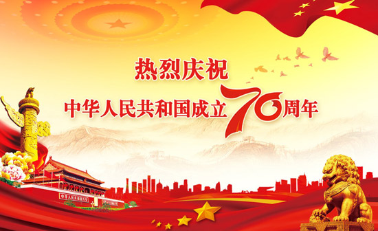 慶祝新中國(guó)成立70周年工程機(jī)械行業(yè)成就展在京隆重舉辦